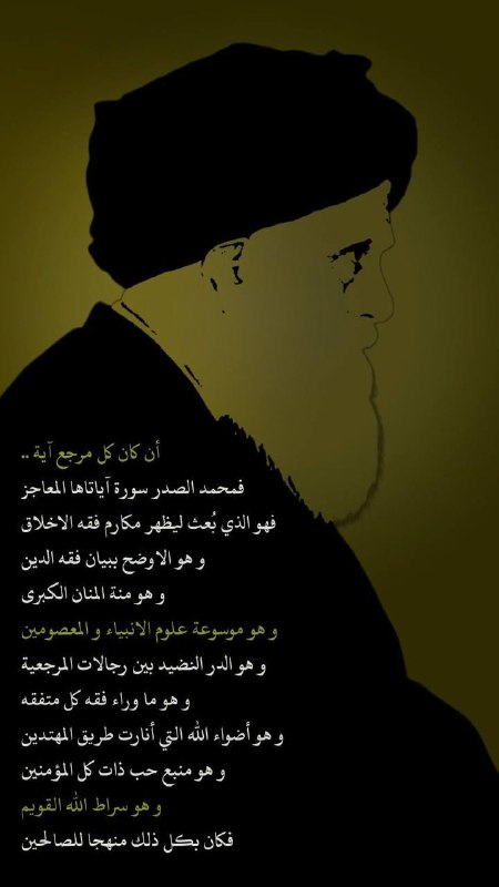 صـور وتصـاميـم آل الصـدر الڪرام