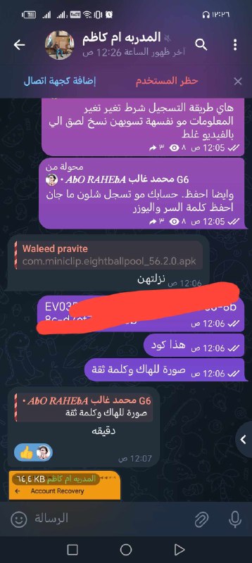 تم تسليم كود ايزي فكتوري 3 …