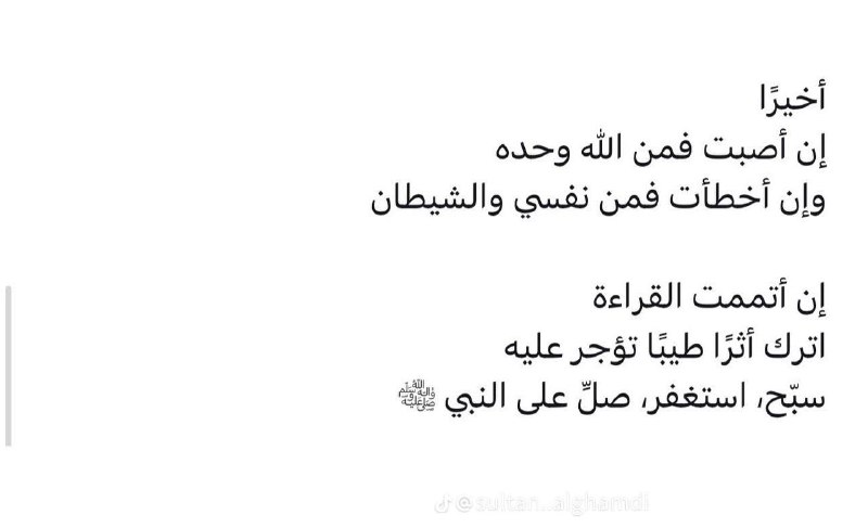 **سبحان الله وبحمده