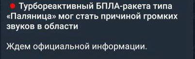 **Турбо паляниця літає у Воронезькій області**)