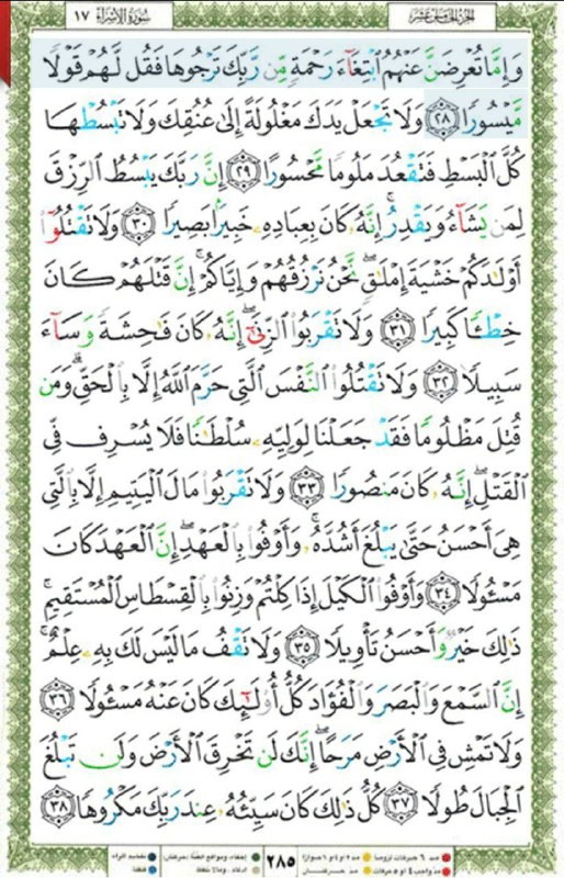 📚الامثل في تفسير كتاب الله المنزل …