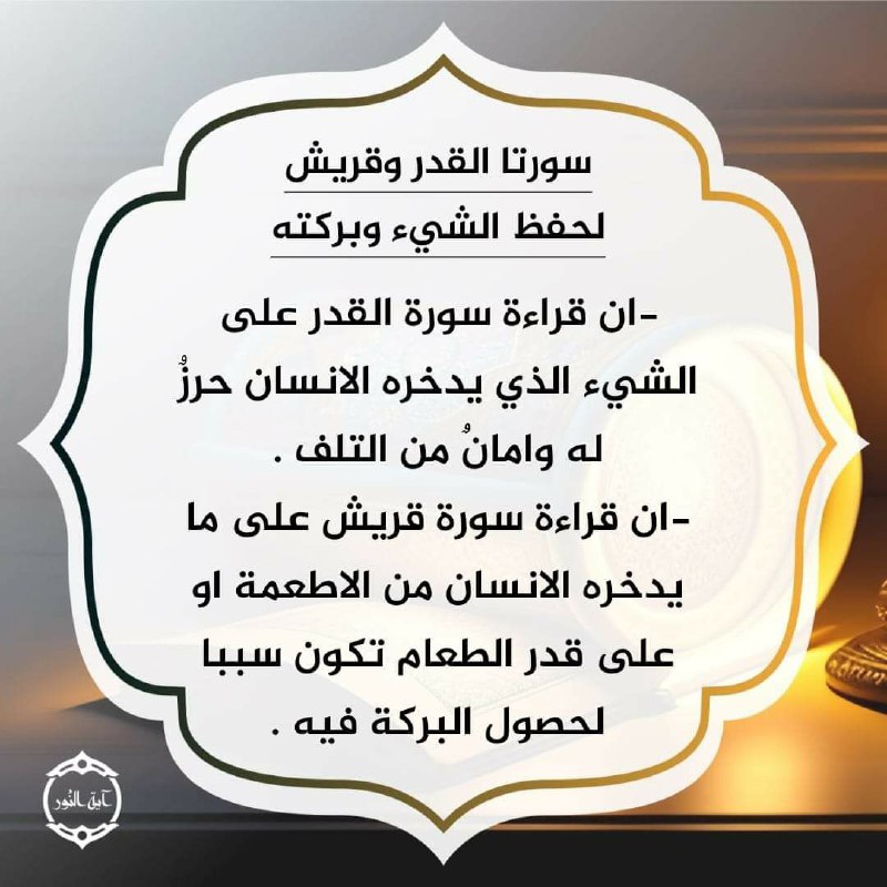 📚الامثل في تفسير كتاب الله المنزل …