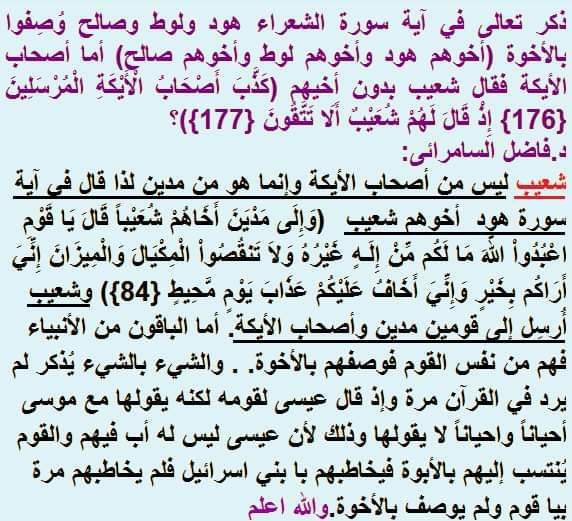 📚الامثل في تفسير كتاب الله المنزل …