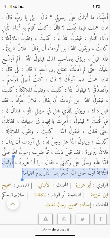 معلومات رِواء 📚