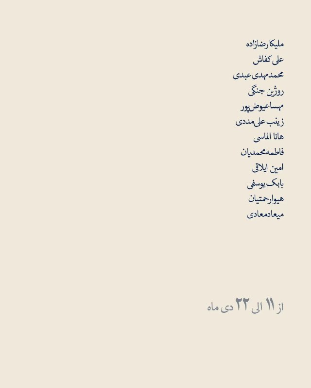 انجمن علمی مجسمه سازی دانشگاه هنر …