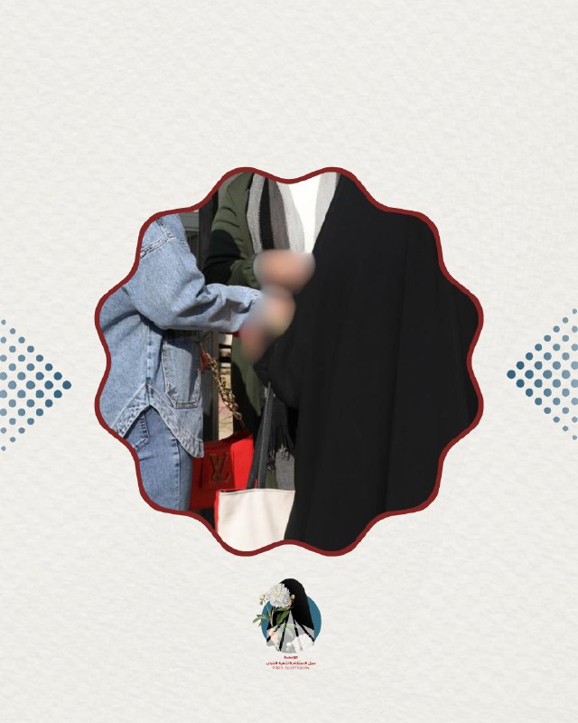 سبل الاستقامة