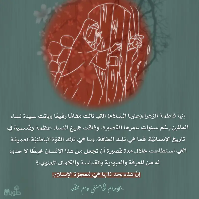 وَلأي الأمــــــــــور تُدفَنُ ليـــلاً