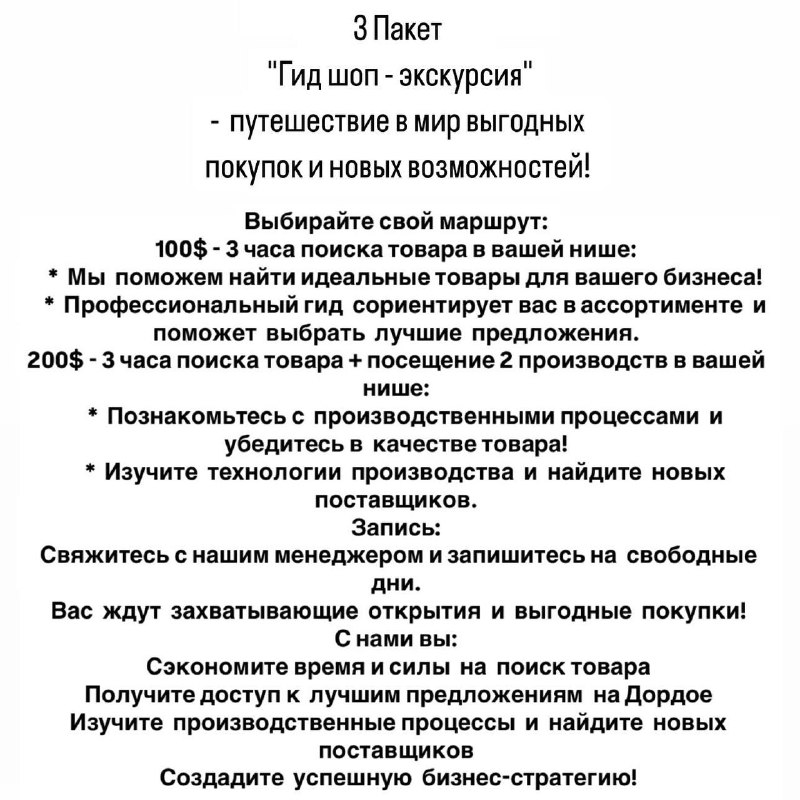 TUDO | Ваш Проводник 🇨🇳🇷🇺🇰🇬