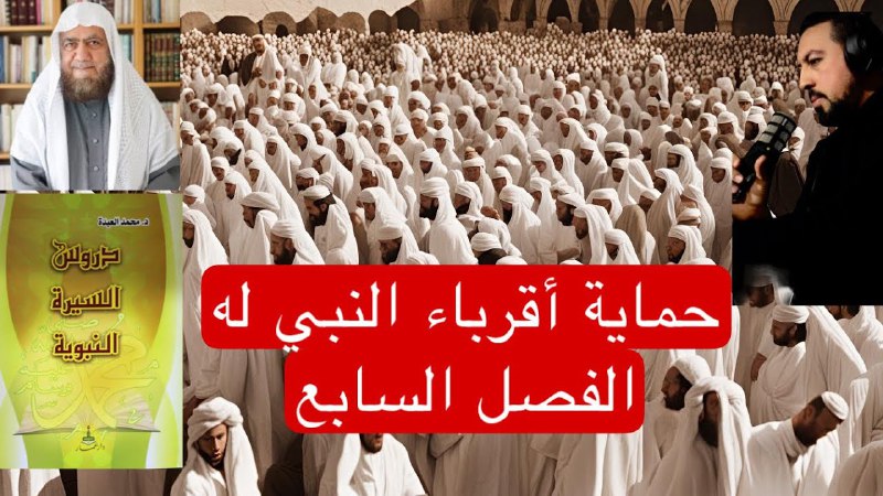 حماية أبي طالب للنبي صلى الله …
