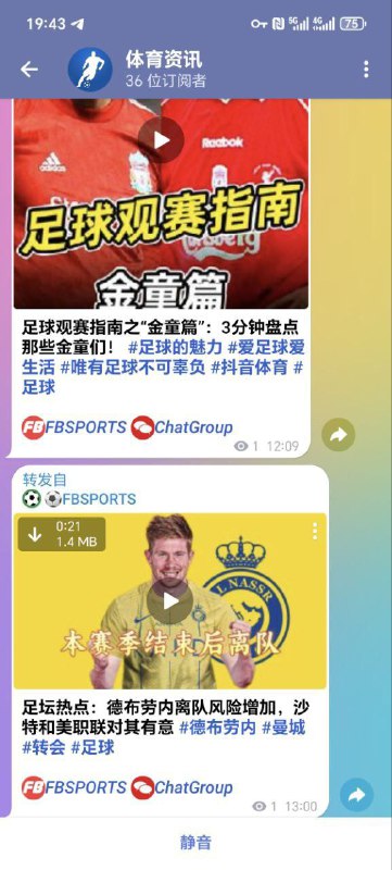 懂球帝足球体育新闻 黑台曝光（推单）