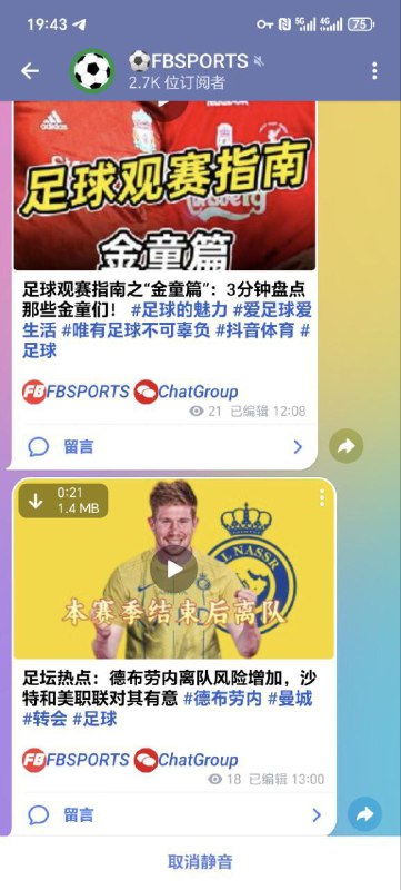 懂球帝足球体育新闻 黑台曝光（推单）