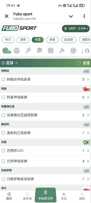 懂球帝足球体育新闻 黑台曝光（推单）