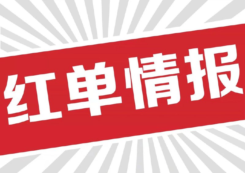 **12月5号 足球体育红单推荐：**