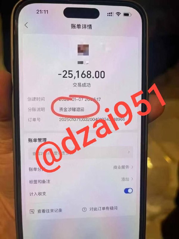 新增功能。自定义扣款说明，降低风险