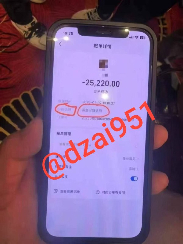 搭建分账通道 代开产品