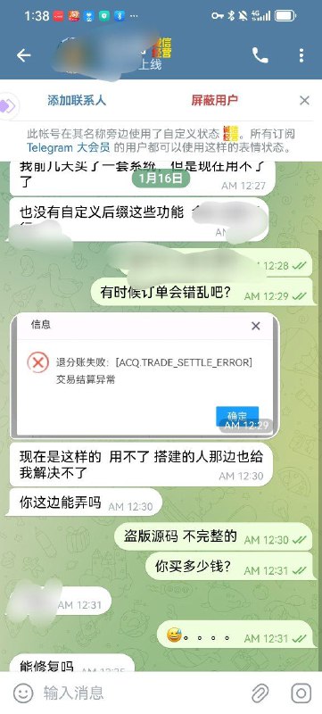 市面上许多半吊子的盗版源码，大家注意!