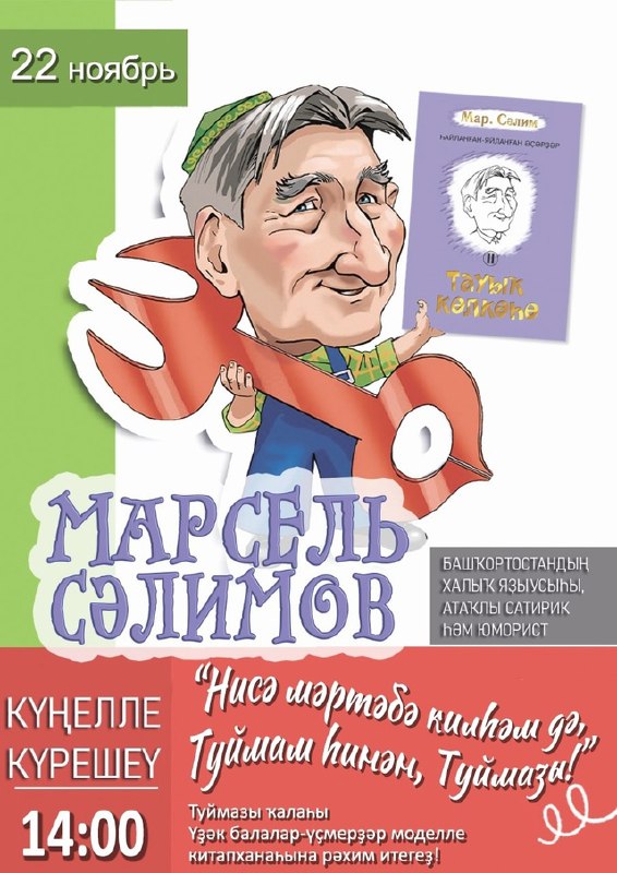 22 ноября в Центральной детско-юношеской модельной …