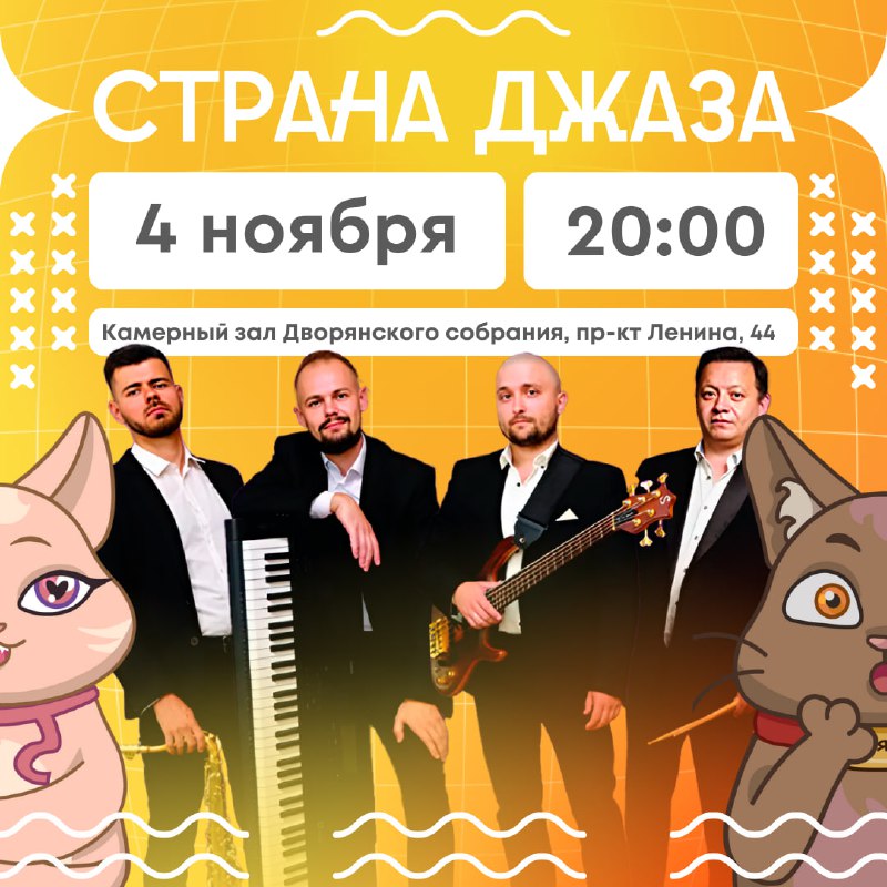 ***🎙*****Вдарим джазу?**