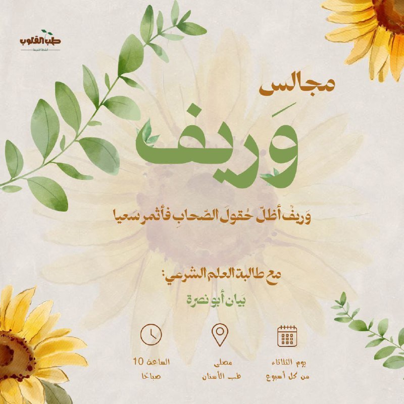 «فَـ للّٰهِ نَـبـذُلُ جُـهْدًا دِهَــاق