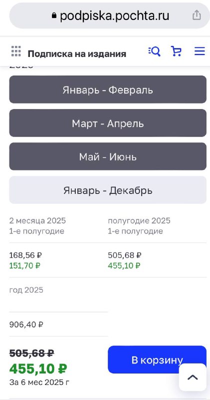 ***?***Ниһаять! Ташламалы ункөнлек башланды!