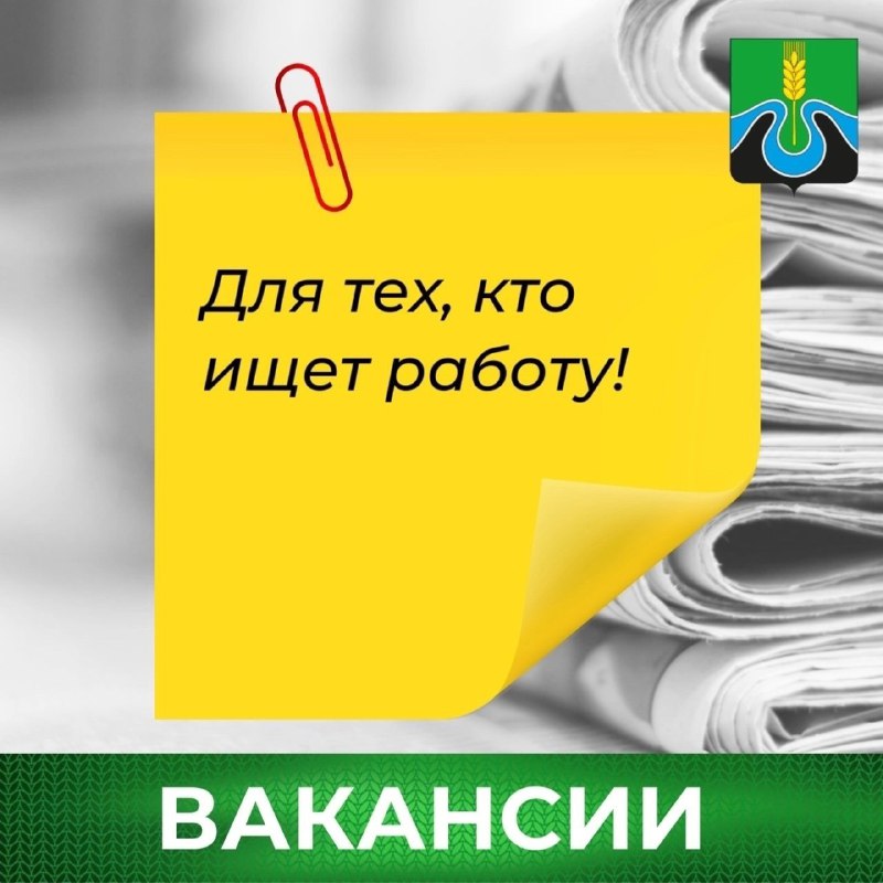 ***✅***В Администрацию города Тулуна требуется специалист …