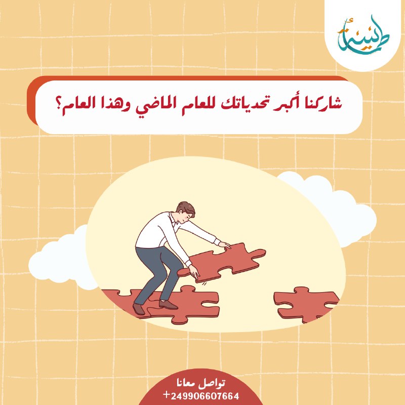 الأيام الفاصلة بين نهاية عام وبداية …