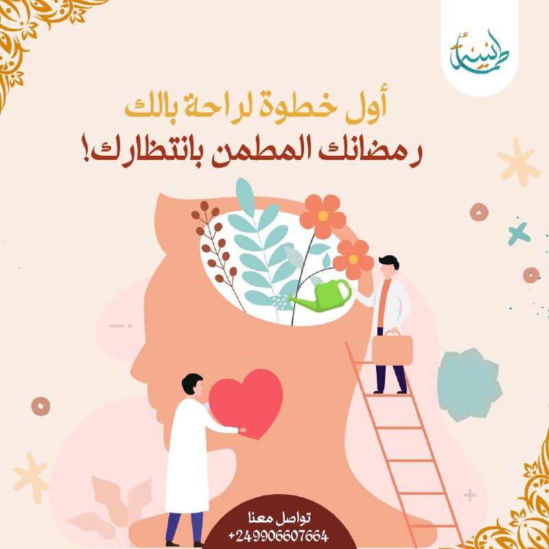 بندعي ونتمنى أنو نصايح الأسبوع الفات …