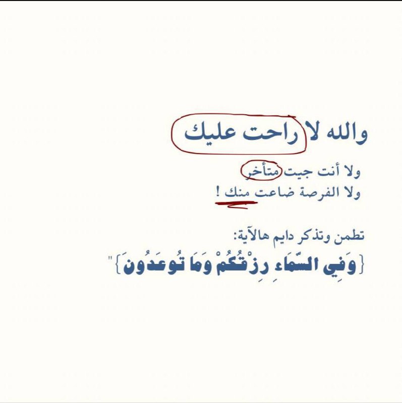 طمَأْنِينة