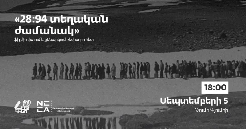 Հայ կինոյի 100-ամյակին նվիրված «Հայկական կինոդար» …