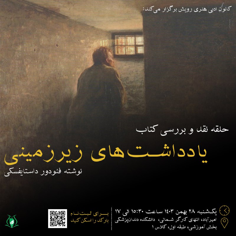 ***🍃*** سی‌ویکمین [#حلقه‌\_کتاب](?q=%23%D8%AD%D9%84%D9%82%D9%87%E2%80%8C_%DA%A9%D8%AA%D8%A7%D8%A8) کانون ادبی رویش