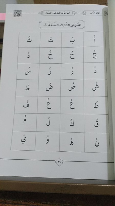 📚Tuntunan Mudah Belajar Membaca Al-Qur'an