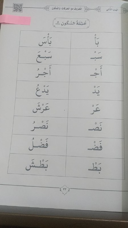 📚Tuntunan Mudah Belajar Membaca Al-Qur'an