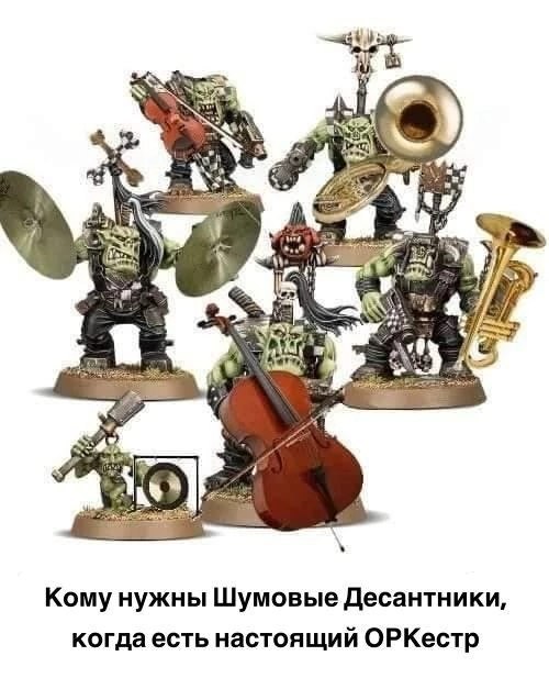 [Тупи40k Warhammer](https://t.me/+KK__oQM0DMgyYTEy)