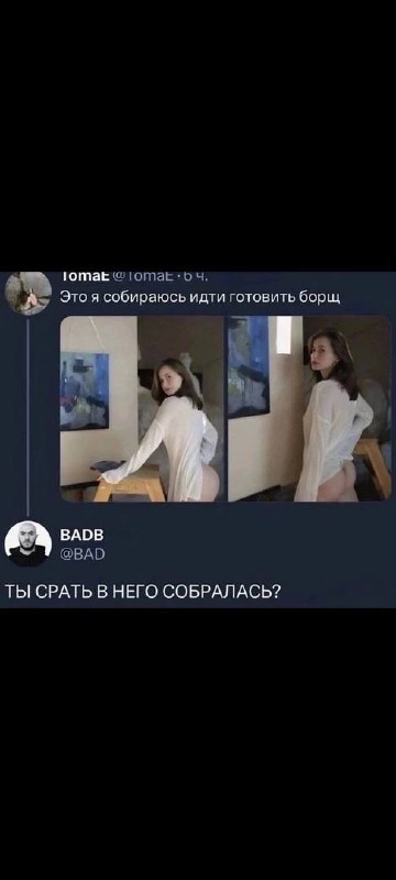 тупичок деграданта