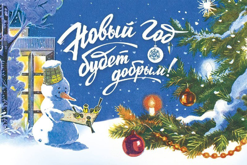 ***🎄*** Акция «Добрый Новый год» стартовала …