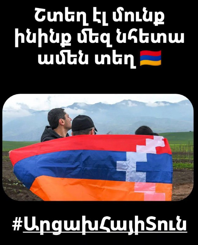 Արցախ***??******??***