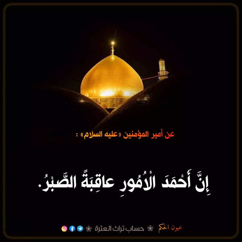 تُراثُ العِتْـرة