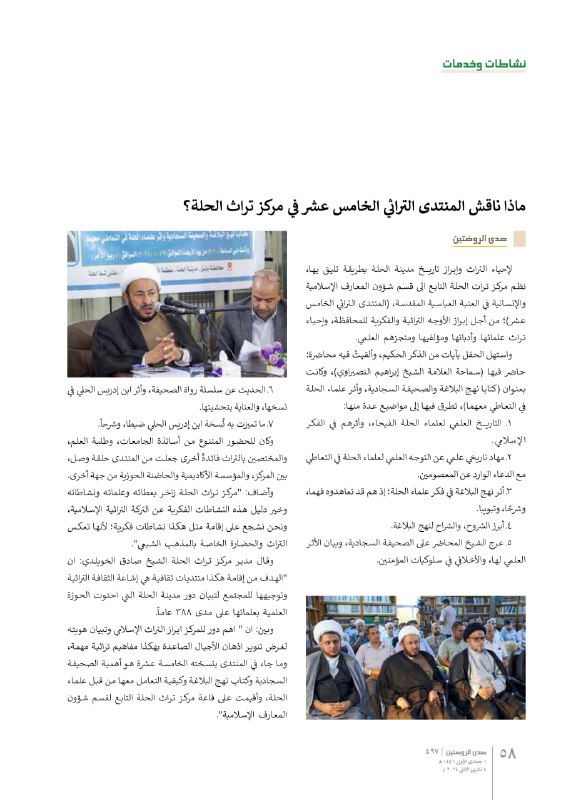 مركز تراث الحلة