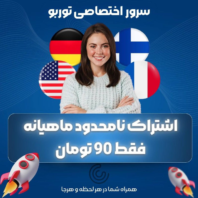 ***💣***فیلترشکن نامحدود فقط فقط ۹۰ هزار …