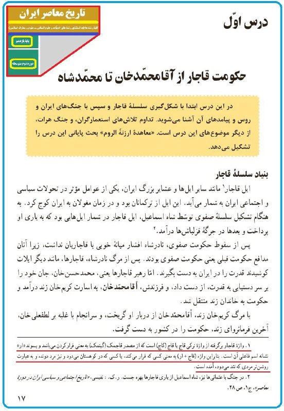 **سخنی کوتاه در باب معنی نام …