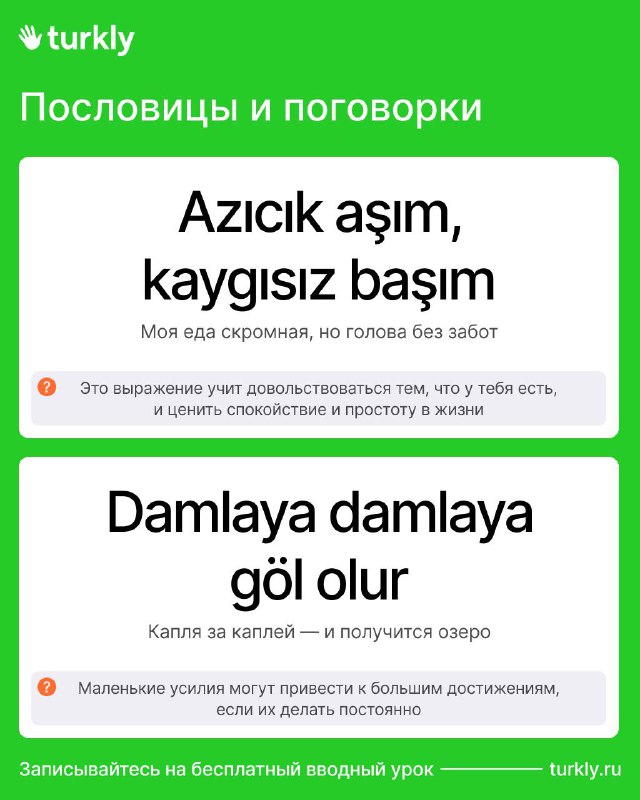 Turkly — турецкий язык