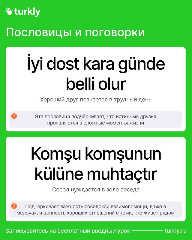 Turkly — турецкий язык