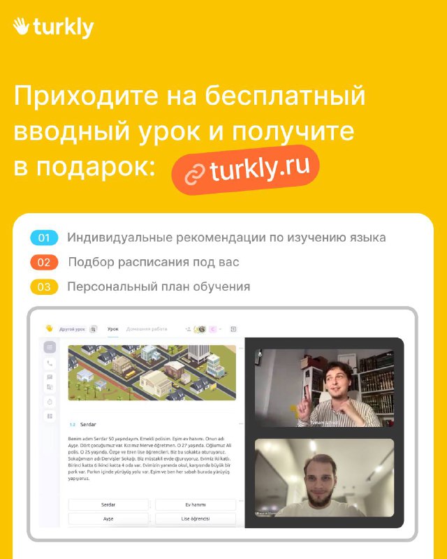 Turkly — турецкий язык