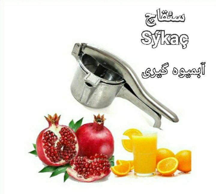 نام ترکمنی : سئقاچ