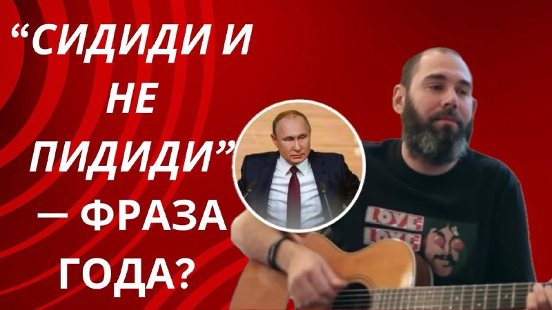 На злобу дня: