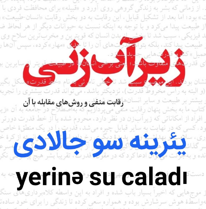 زیرآب زنی