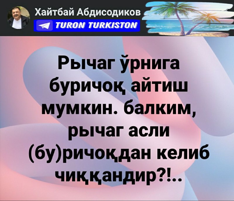 ​​ [#turkiytillar](?q=%23turkiytillar) [#tilologiya](?q=%23tilologiya) [#til\_bilim](?q=%23til_bilim)