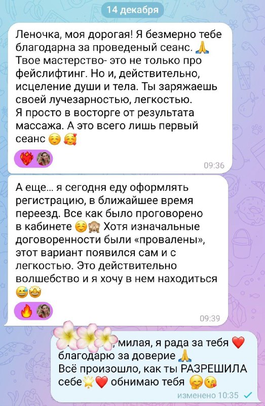 До слёз***🥹*** благодарю за доверие ***🙏🏻*** …