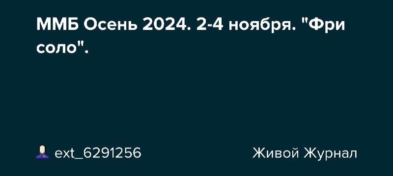 Комментарий Юлии Гордеевой про ММБ осень …