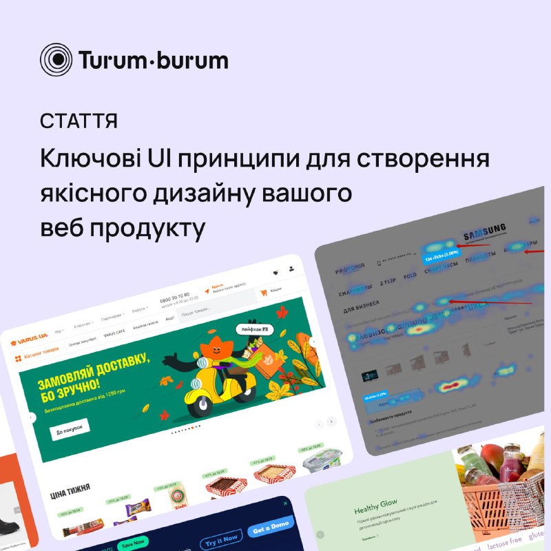 [​​](https://telegra.ph/file/c1ee06821369abcf8ad54.jpg)[#статті\_turum](?q=%23%D1%81%D1%82%D0%B0%D1%82%D1%82%D1%96_turum)